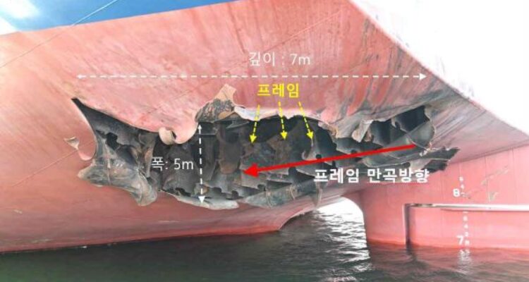 Buritan kapal HMM Namu yang robek akibat serangan di Selat Hormuz. Foto Kementerian Luar Negeri Korea Selatan