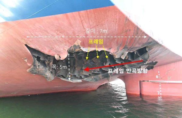 Buritan kapal HMM Namu yang robek akibat serangan di Selat Hormuz. Foto Kementerian Luar Negeri Korea Selatan